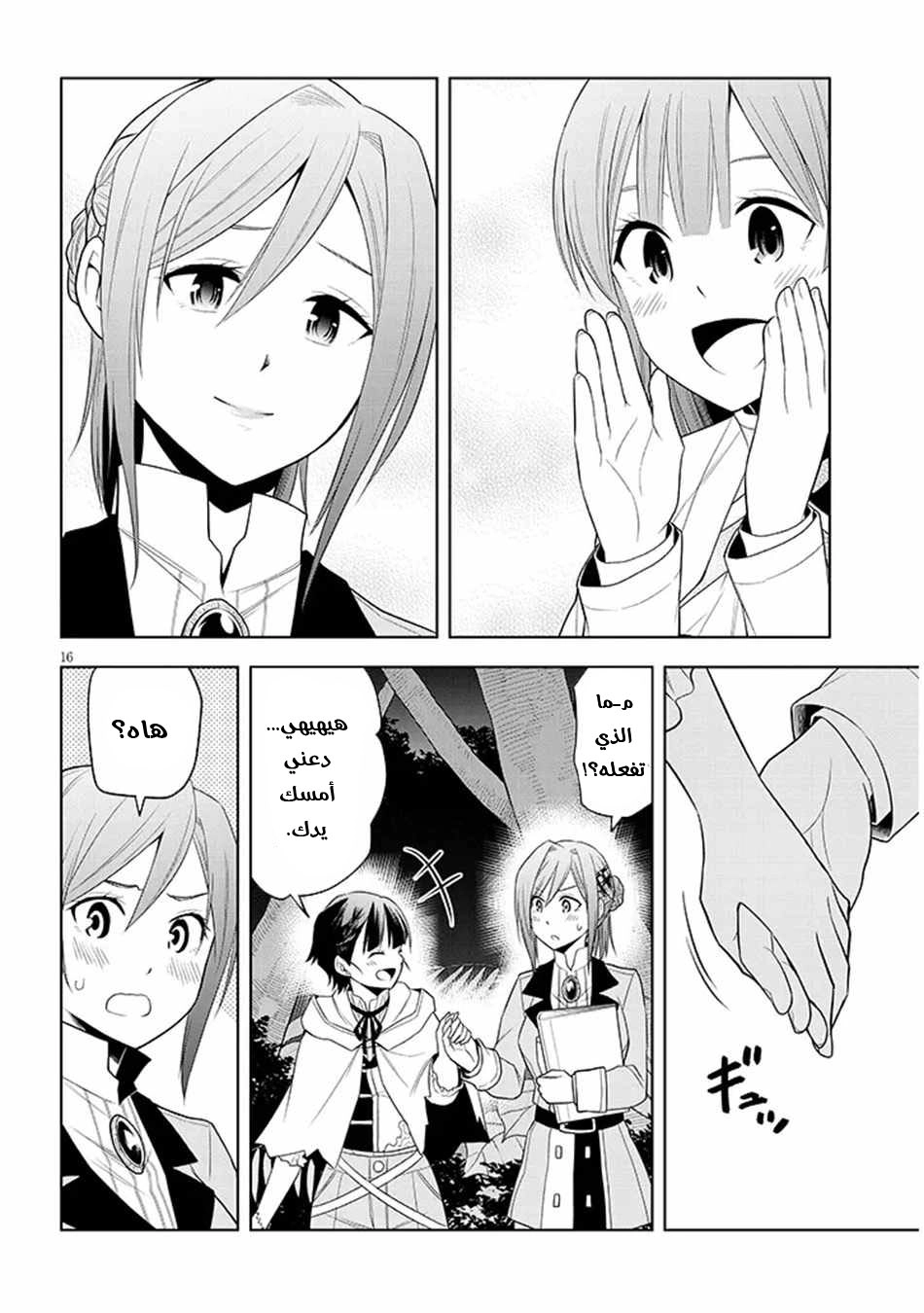 Chapter Image 17